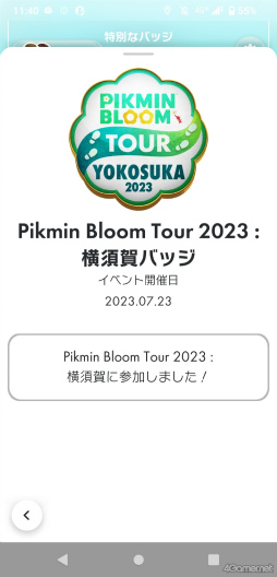 ꡼ No.012 | ԥߥȲܲԤҤޤȪˡPikmin Bloom Tour 2023:ܲθݡȡȯԤˤʹ