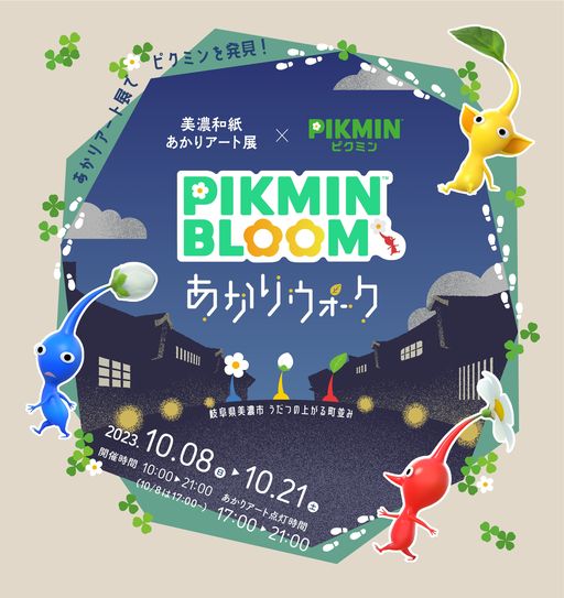 ꡼ No.001 | Pikmin Bloomפȴ츩108鳫ŤΡǻ»椢ꥢŸפܡݥåȤȥǥԥߥζĤ