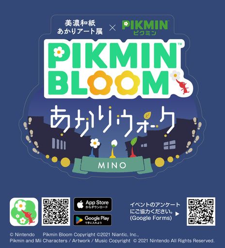 ꡼ No.013 | Pikmin Bloomפȴ츩108鳫ŤΡǻ»椢ꥢŸפܡݥåȤȥǥԥߥζĤ