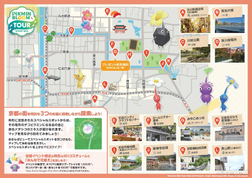 画像ギャラリー No.006のサムネイル画像 / 動物園や発電所がスペシャルスポットに! 京都の名所にいるピクミンたちに出会えた「Pikmin Bloom Tour 2023 : 京都」体験レポート