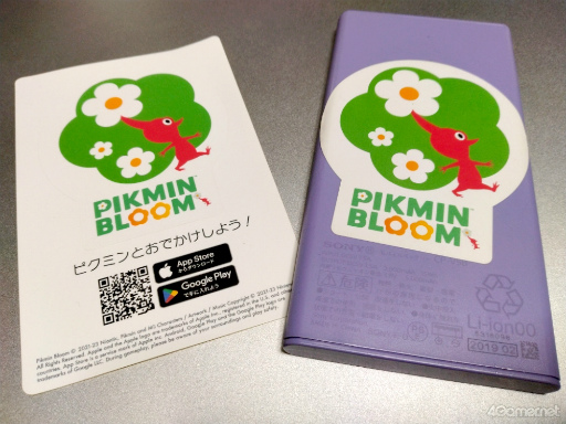 画像ギャラリー No.010のサムネイル画像 / 動物園や発電所がスペシャルスポットに! 京都の名所にいるピクミンたちに出会えた「Pikmin Bloom Tour 2023 : 京都」体験レポート