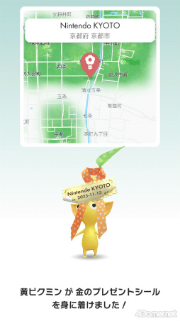 画像ギャラリー No.023のサムネイル画像 / 動物園や発電所がスペシャルスポットに! 京都の名所にいるピクミンたちに出会えた「Pikmin Bloom Tour 2023 : 京都」体験レポート