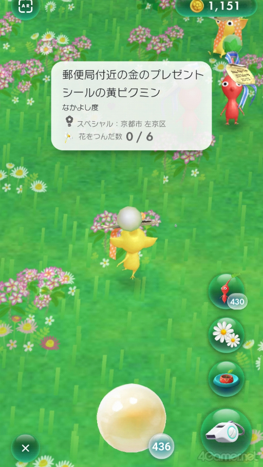 画像ギャラリー No.025のサムネイル画像 / 動物園や発電所がスペシャルスポットに! 京都の名所にいるピクミンたちに出会えた「Pikmin Bloom Tour 2023 : 京都」体験レポート