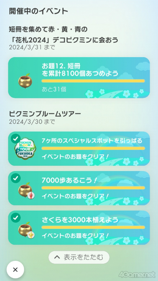 画像ギャラリー No.006のサムネイル画像 / 桜がほころぶ福岡市をピクミンと探索! 「Pikmin Bloom Tour 2024:福岡」体験レポート&運営陣インタビュー