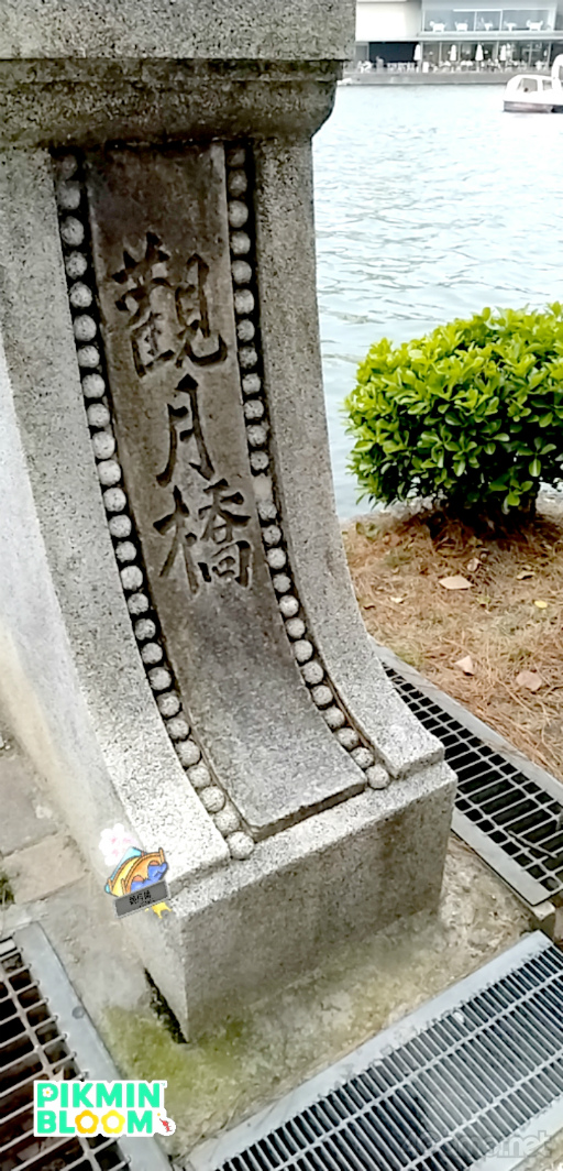 画像ギャラリー No.011のサムネイル画像 / 桜がほころぶ福岡市をピクミンと探索! 「Pikmin Bloom Tour 2024:福岡」体験レポート&運営陣インタビュー