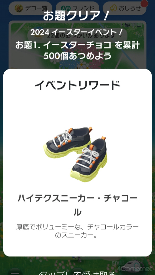 画像ギャラリー No.019のサムネイル画像 / 桜がほころぶ福岡市をピクミンと探索! 「Pikmin Bloom Tour 2024:福岡」体験レポート&運営陣インタビュー