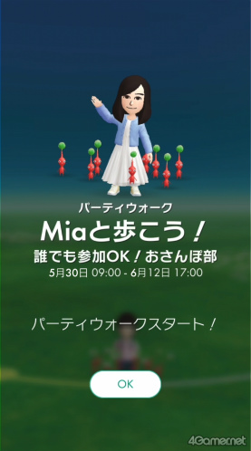 ꡼ No.005 | Pikmin Bloomס627꿷ǽ֥ѡƥפо졣عSNS֤ȥѡƥȤǰ⤯٥Ȥ򳫺ŤǤ