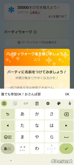 ꡼ No.006 | Pikmin Bloomס627꿷ǽ֥ѡƥפо졣عSNS֤ȥѡƥȤǰ⤯٥Ȥ򳫺ŤǤ