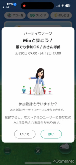 ꡼ No.017 | Pikmin Bloomס627꿷ǽ֥ѡƥפо졣عSNS֤ȥѡƥȤǰ⤯٥Ȥ򳫺ŤǤ