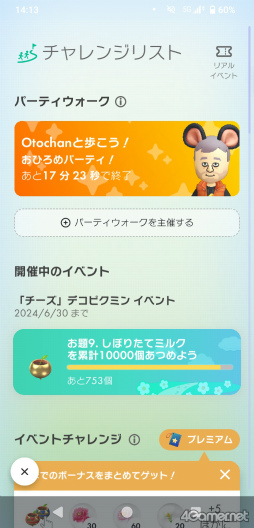 ꡼ No.020 | Pikmin Bloomס627꿷ǽ֥ѡƥפо졣عSNS֤ȥѡƥȤǰ⤯٥Ȥ򳫺ŤǤ