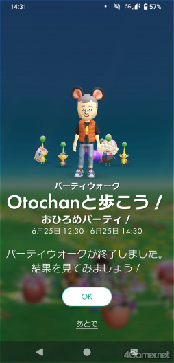 ꡼ No.021 | Pikmin Bloomס627꿷ǽ֥ѡƥפо졣عSNS֤ȥѡƥȤǰ⤯٥Ȥ򳫺ŤǤ