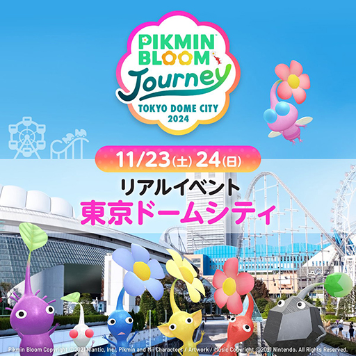 ꡼ No.001 | Pikmin Bloom Journey 2024ɡॷƥ112324ŷꡤå䳫ϡ̤ʥǥMii塼ब館