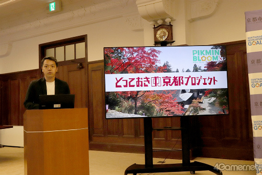 ���������꡼ No.003�Υ���ͥ������ / ��Pikmin Bloom�פȵ��Ի�/���ԻԴѸ�����ˤ��֡ؤȤäƤ����ε��ԡ٥ݥ��ȥ����ɥ��������פγ��Ť�ȯɽ���줿��Ʊ�񸫥�ݡ���