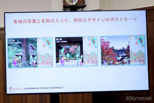 ���������꡼ No.005�Υ���ͥ������ / ��Pikmin Bloom�פȵ��Ի�/���ԻԴѸ�����ˤ��֡ؤȤäƤ����ε��ԡ٥ݥ��ȥ����ɥ��������פγ��Ť�ȯɽ���줿��Ʊ�񸫥�ݡ���