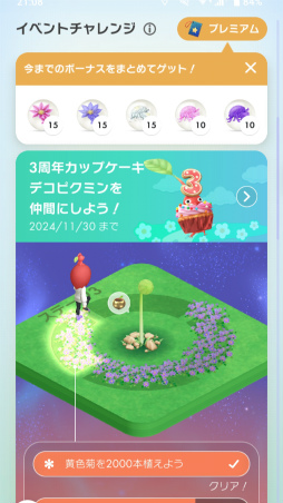 ���������꡼ No.004�Υ���ͥ������ / �Υ��󥿥ӥ塼�ϡ�Pikmin Bloom��3��ǯ�����ץ��������ȡ֡ؤȤäƤ����ε��ԡ٥ݥ��ȥ����ɥ��������פ�̥�Ϥ�Niantic ¼����ͻ��Ĺ�� ����ʹ��