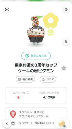 ���������꡼ No.005�Υ���ͥ������ / �Υ��󥿥ӥ塼�ϡ�Pikmin Bloom��3��ǯ�����ץ��������ȡ֡ؤȤäƤ����ε��ԡ٥ݥ��ȥ����ɥ��������פ�̥�Ϥ�Niantic ¼����ͻ��Ĺ�� ����ʹ��