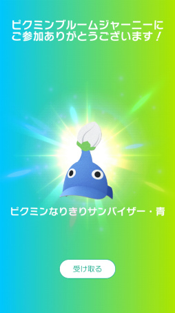 ���������꡼ No.004�Υ���ͥ������ / ��Pikmin Bloom Journey 2024 : ����ɡ��ॷ�ƥ����θ���ݡ��ȡ����٥�Ȥ˹��᤿�ۤ���ʹ���������åե��󥿥ӥ塼�⤪�Ϥ�