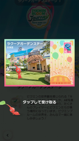 ���������꡼ No.015�Υ���ͥ������ / ��Pikmin Bloom Journey 2024 : ����ɡ��ॷ�ƥ����θ���ݡ��ȡ����٥�Ȥ˹��᤿�ۤ���ʹ���������åե��󥿥ӥ塼�⤪�Ϥ�