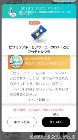 ���������꡼ No.021�Υ���ͥ������ / ��Pikmin Bloom Journey 2024 : ����ɡ��ॷ�ƥ����θ���ݡ��ȡ����٥�Ȥ˹��᤿�ۤ���ʹ���������åե��󥿥ӥ塼�⤪�Ϥ�