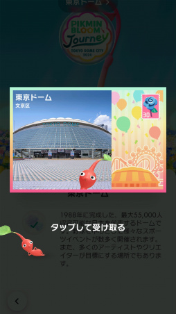 ���������꡼ No.023�Υ���ͥ������ / ��Pikmin Bloom Journey 2024 : ����ɡ��ॷ�ƥ����θ���ݡ��ȡ����٥�Ȥ˹��᤿�ۤ���ʹ���������åե��󥿥ӥ塼�⤪�Ϥ�