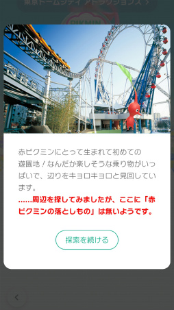 ���������꡼ No.024�Υ���ͥ������ / ��Pikmin Bloom Journey 2024 : ����ɡ��ॷ�ƥ����θ���ݡ��ȡ����٥�Ȥ˹��᤿�ۤ���ʹ���������åե��󥿥ӥ塼�⤪�Ϥ�