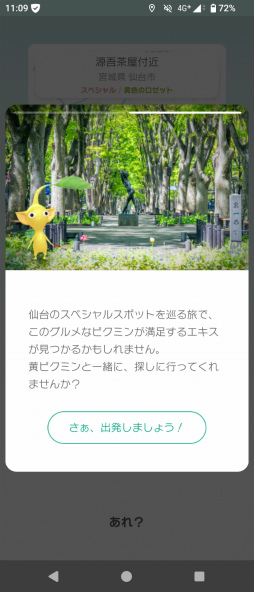 ꡼ No.003Υͥ / ˷ʲԥߥΤԤ򤪤ݡꥢ륤٥ȡPikmin Bloom Journey 2025θݡ