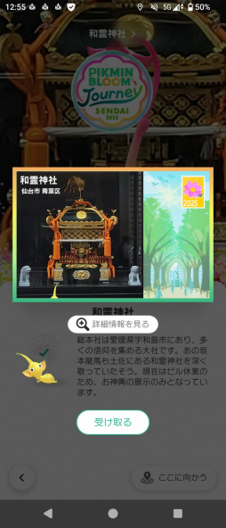 ꡼ No.019Υͥ / ˷ʲԥߥΤԤ򤪤ݡꥢ륤٥ȡPikmin Bloom Journey 2025θݡ