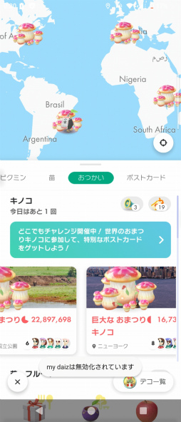 ꡼ No.030Υͥ / ˷ʲԥߥΤԤ򤪤ݡꥢ륤٥ȡPikmin Bloom Journey 2025θݡ