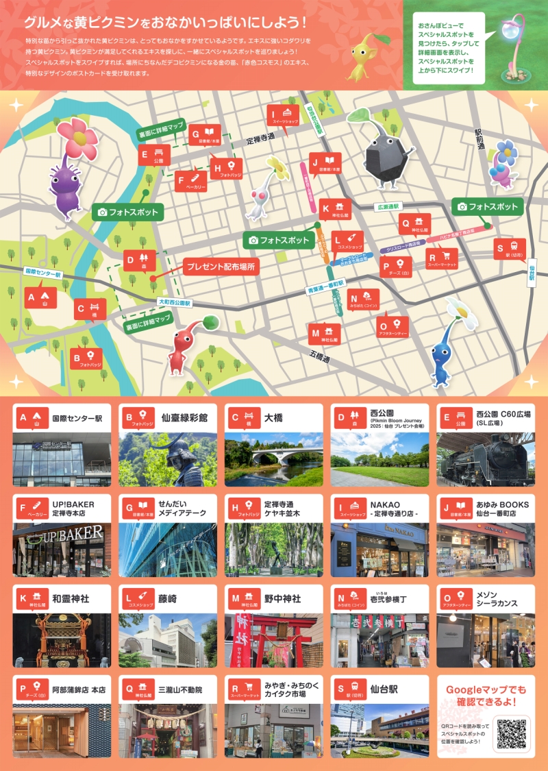 ꡼ No.004 | Υ󥿥ӥ塼ϡPikmin Bloom׻﨑ͧɻ᤬롽楤٥Ȥ΢顤ץΤ줫̤ޤ