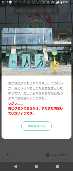 ꡼ No.005 | Υ󥿥ӥ塼ϡPikmin Bloom׻&#64017;ͧɻ᤬롽楤٥Ȥ΢顤ץΤ줫̤ޤ