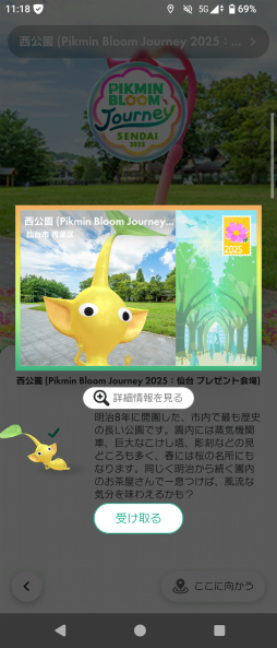 ꡼ No.006 | Υ󥿥ӥ塼ϡPikmin Bloom׻&#64017;ͧɻ᤬롽楤٥Ȥ΢顤ץΤ줫̤ޤ