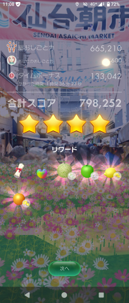 ꡼ No.010 | Υ󥿥ӥ塼ϡPikmin Bloom׻&#64017;ͧɻ᤬롽楤٥Ȥ΢顤ץΤ줫̤ޤ