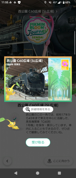 ꡼ No.011 | Υ󥿥ӥ塼ϡPikmin Bloom׻&#64017;ͧɻ᤬롽楤٥Ȥ΢顤ץΤ줫̤ޤ