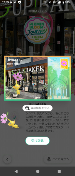 ꡼ No.012 | Υ󥿥ӥ塼ϡPikmin Bloom׻&#64017;ͧɻ᤬롽楤٥Ȥ΢顤ץΤ줫̤ޤ