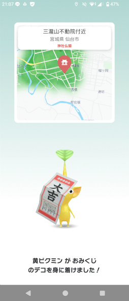 ꡼ No.014 | Υ󥿥ӥ塼ϡPikmin Bloom׻&#64017;ͧɻ᤬롽楤٥Ȥ΢顤ץΤ줫̤ޤ