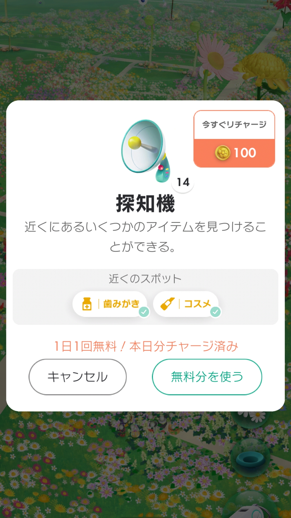 ꡼ No.012 | Pikmin Bloom׽4ǯɹԥߥꤷơޤޤˤ䤫ˡǥԥߥ󤿤ȡʤγ򤪻⤷ޤ󤫡