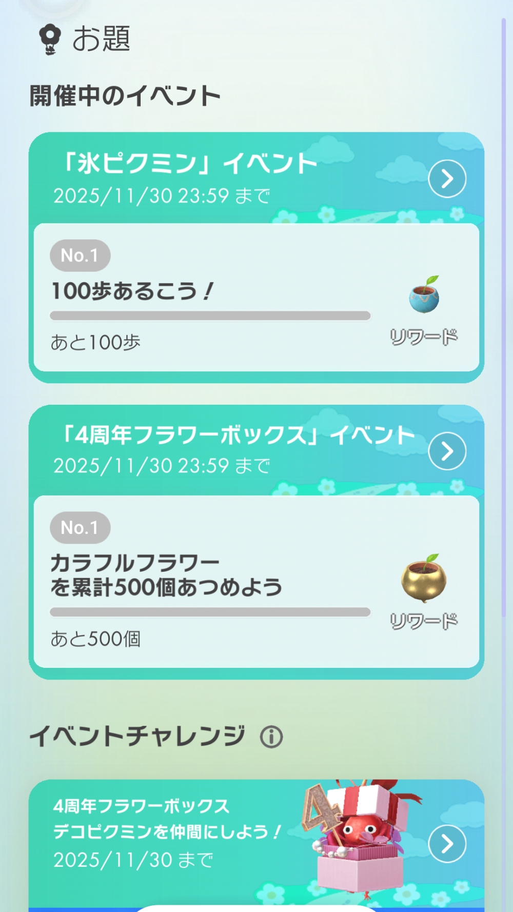 ꡼ No.019 | Pikmin Bloom׽4ǯɹԥߥꤷơޤޤˤ䤫ˡǥԥߥ󤿤ȡʤγ򤪻⤷ޤ󤫡