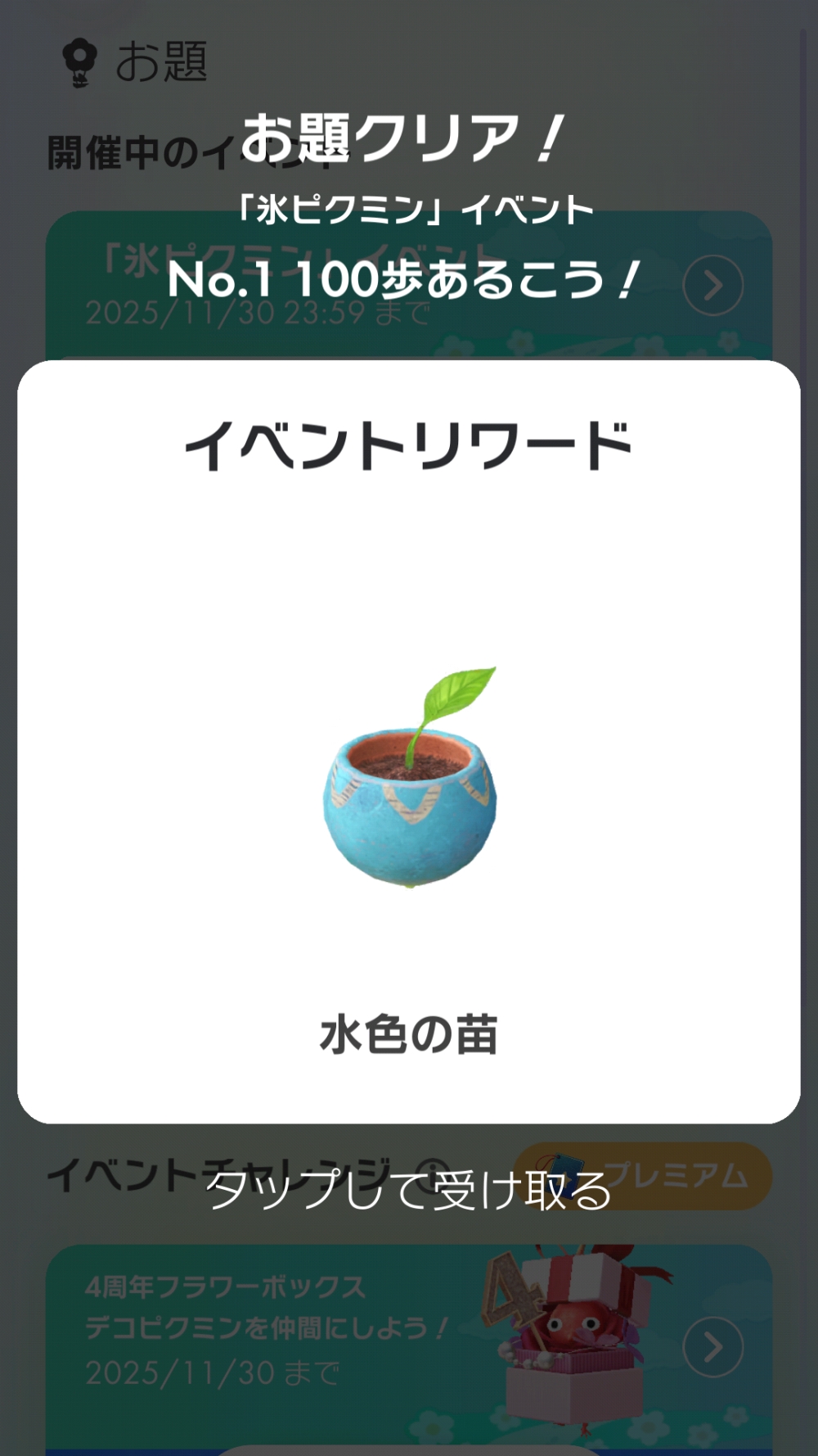 ꡼ No.020 | Pikmin Bloom׽4ǯɹԥߥꤷơޤޤˤ䤫ˡǥԥߥ󤿤ȡʤγ򤪻⤷ޤ󤫡