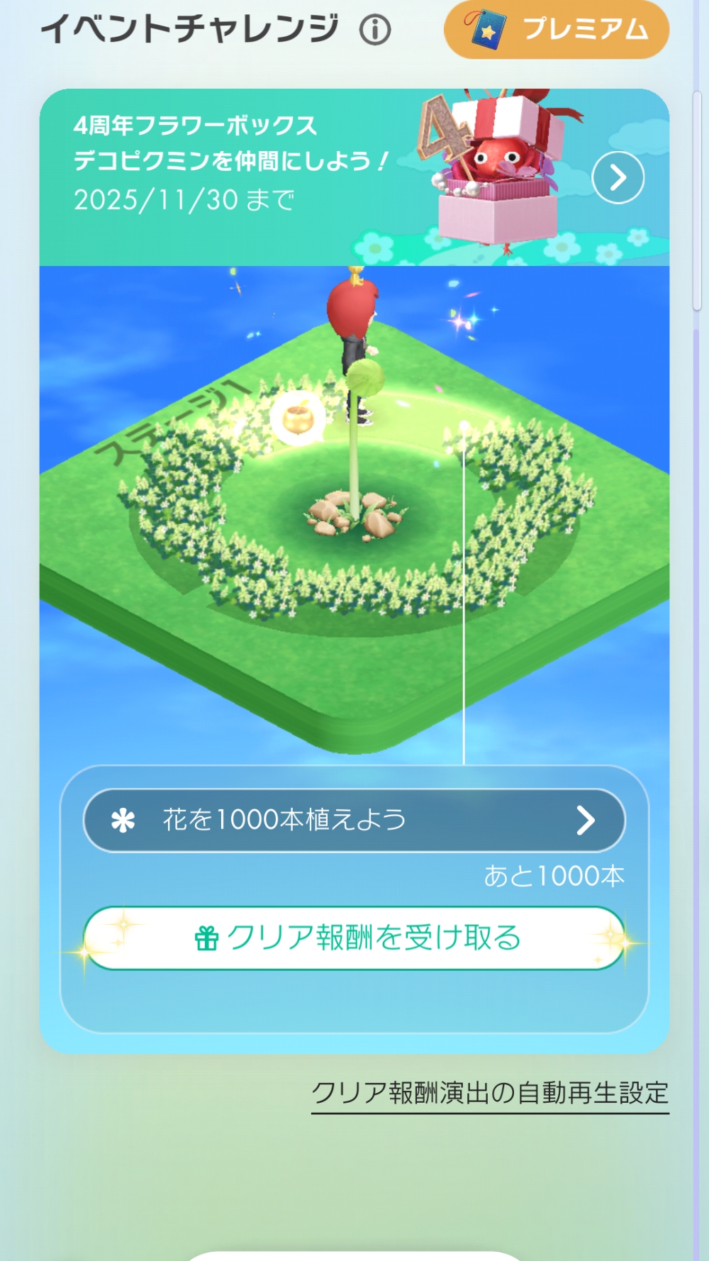 ꡼ No.028 | Pikmin Bloom׽4ǯɹԥߥꤷơޤޤˤ䤫ˡǥԥߥ󤿤ȡʤγ򤪻⤷ޤ󤫡