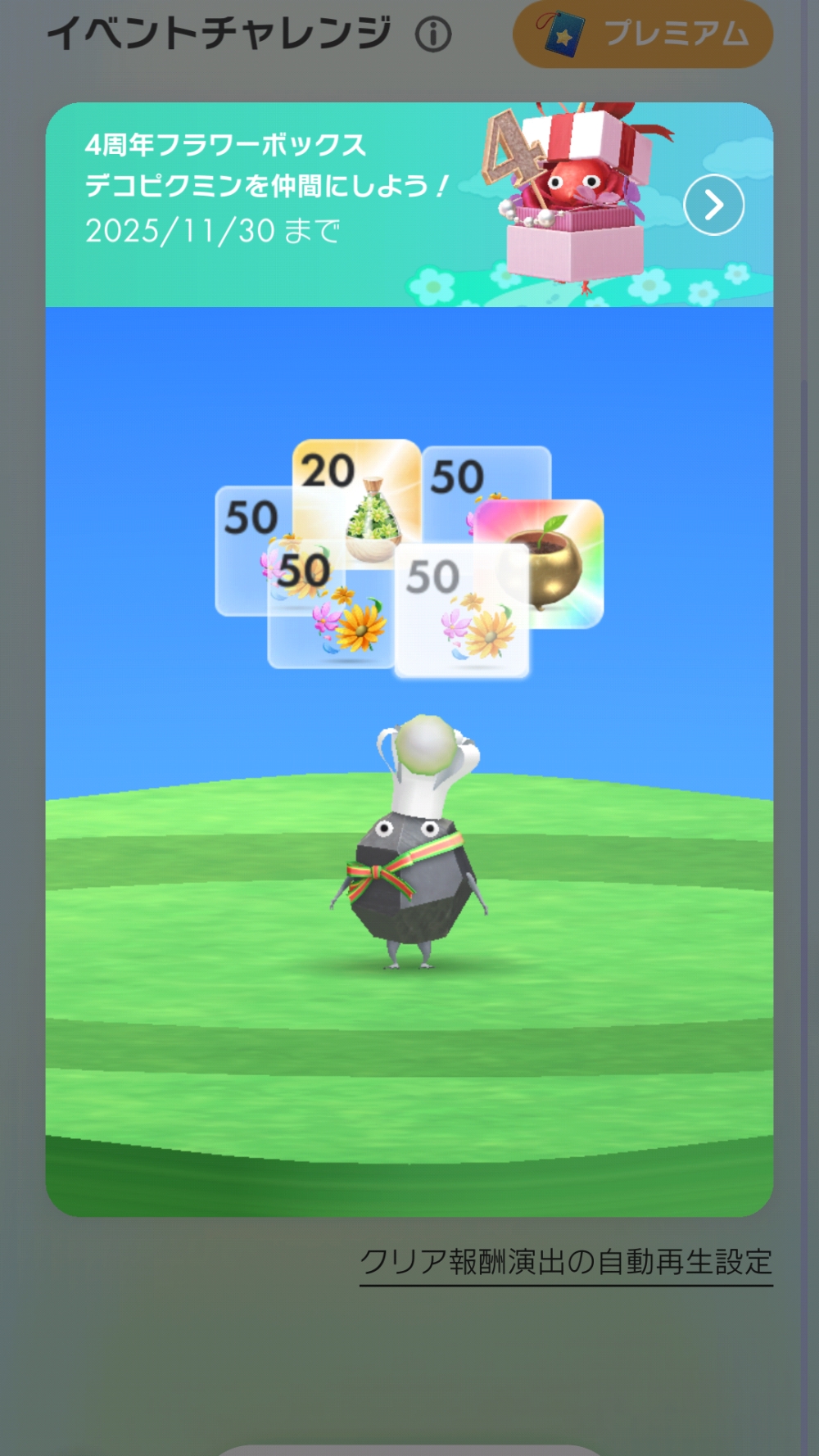 ꡼ No.029 | Pikmin Bloom׽4ǯɹԥߥꤷơޤޤˤ䤫ˡǥԥߥ󤿤ȡʤγ򤪻⤷ޤ󤫡