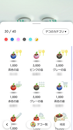 ���������꡼ No.010�Υ���ͥ������ / ��Pikmin Bloom�׽�4��ǯ����ɹ�ԥ��ߥ��������ꤷ�ơ��ޤ��ޤ��ˤ��䤫�ˡ��ǥ��ԥ��ߥ󤿤��ȡ����ʤ��γ��򤪻��⤷�ޤ��󤫡�