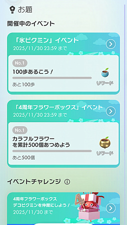 ���������꡼ No.019�Υ���ͥ������ / ��Pikmin Bloom�׽�4��ǯ����ɹ�ԥ��ߥ��������ꤷ�ơ��ޤ��ޤ��ˤ��䤫�ˡ��ǥ��ԥ��ߥ󤿤��ȡ����ʤ��γ��򤪻��⤷�ޤ��󤫡�