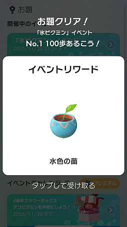 ���������꡼ No.020�Υ���ͥ������ / ��Pikmin Bloom�׽�4��ǯ����ɹ�ԥ��ߥ��������ꤷ�ơ��ޤ��ޤ��ˤ��䤫�ˡ��ǥ��ԥ��ߥ󤿤��ȡ����ʤ��γ��򤪻��⤷�ޤ��󤫡�