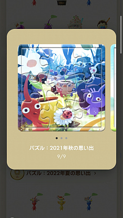 ���������꡼ No.033�Υ���ͥ������ / ��Pikmin Bloom�׽�4��ǯ����ɹ�ԥ��ߥ��������ꤷ�ơ��ޤ��ޤ��ˤ��䤫�ˡ��ǥ��ԥ��ߥ󤿤��ȡ����ʤ��γ��򤪻��⤷�ޤ��󤫡�