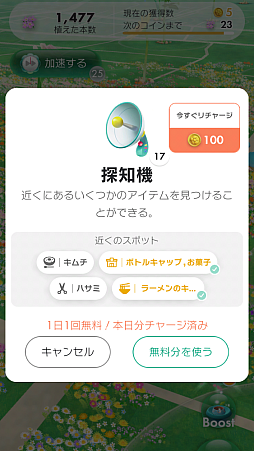 画像ギャラリー No.010のサムネイル画像 / 祝「Pikmin Bloom」4.5周年！ 「ザ・スーパーマリオギャラクシー・ムービー」コラボで，ピクミンたちとの毎日がさらに楽しく