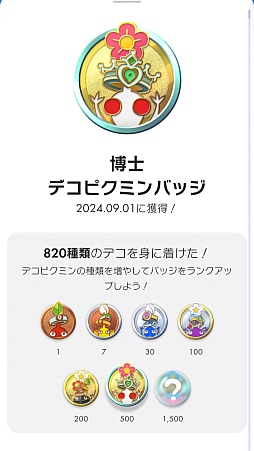 画像ギャラリー No.013のサムネイル画像 / 祝「Pikmin Bloom」4.5周年！ 「ザ・スーパーマリオギャラクシー・ムービー」コラボで，ピクミンたちとの毎日がさらに楽しく