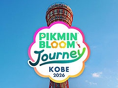 リアルイベント「Pikmin Bloom Journey」，神戸市と台北市で開催決定