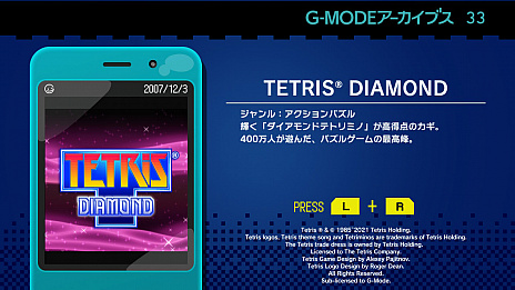 ���������꡼ No.005�Υ���ͥ������ / G-MODE���������֥���33�ƥ��������ѥ����TETRIS DIAMOND�פ������ۿ�