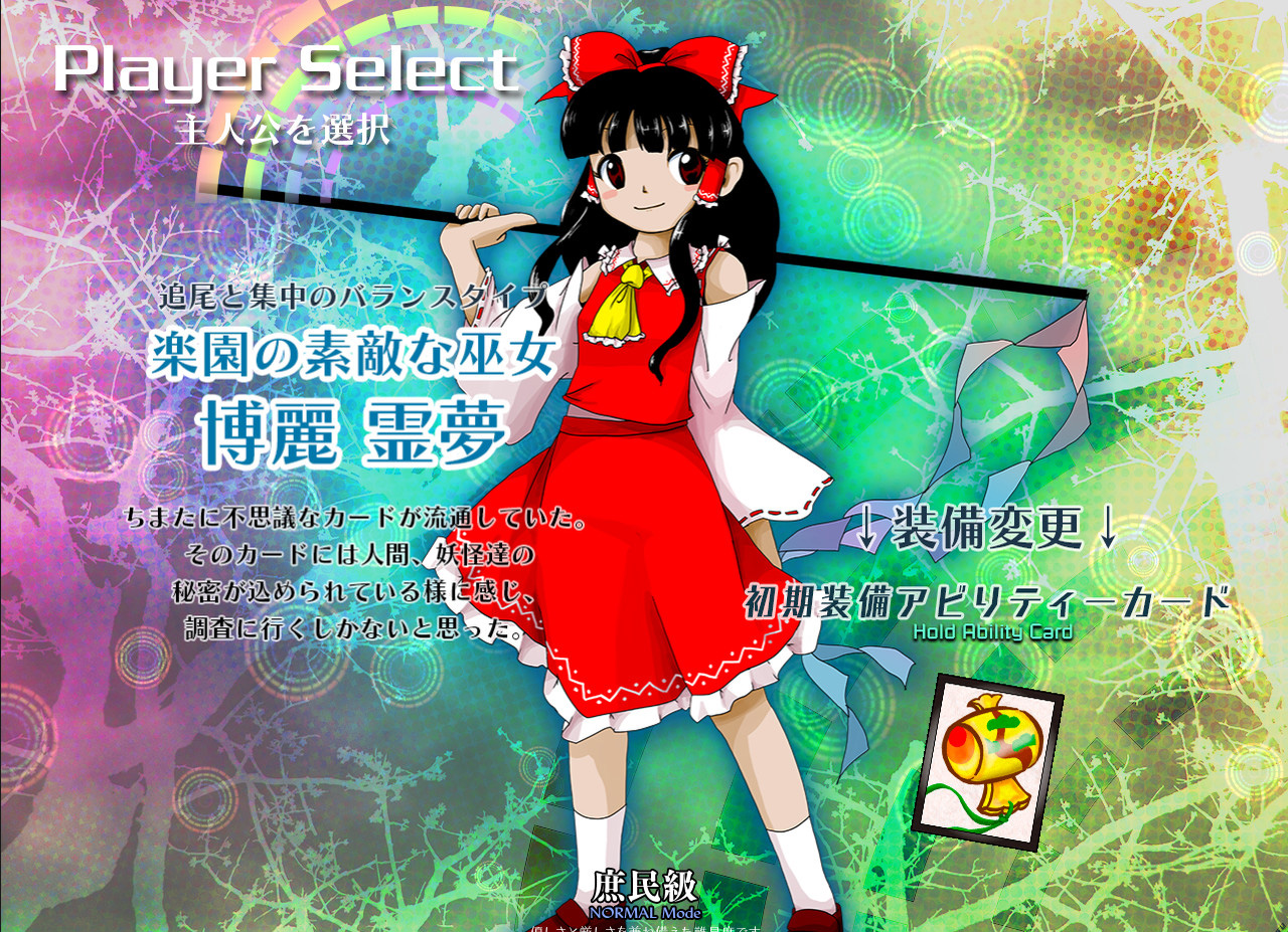 画像集no 004 東方project 第18弾 東方虹龍洞 の体験版が 画像集no 004 東方project 第18弾 東方虹龍洞 の体験版が