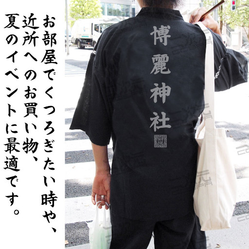 画像ギャラリー No.020のサムネイル画像 / 「東方Project」,8月1日からアトレ秋葉原で開催する“博麗神社〜夏祭り2022”で博麗霊夢のでかクッションなどのグッズが発売に